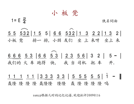 小板凳三条腿儿歌游戏截图