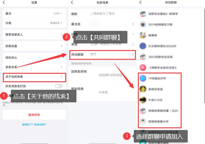 qq群恢复