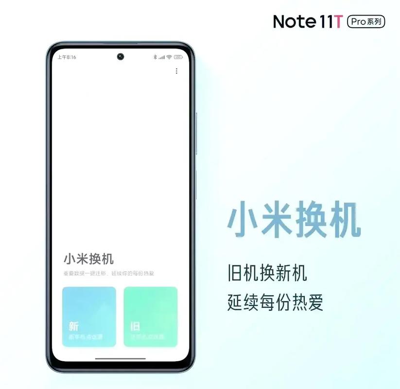 小米一键换机到vivo