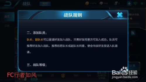 王者战队绑定已有群