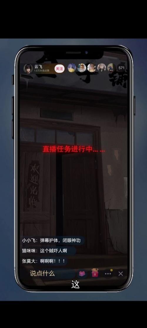 怪谈直播间