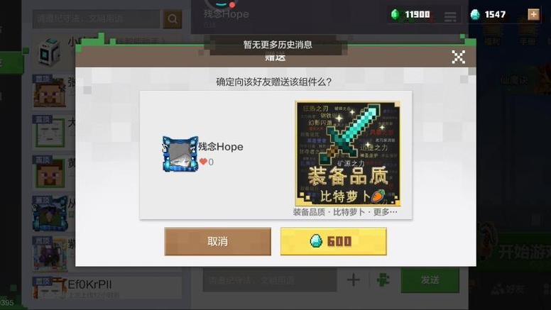 我的世界怎么把模组送给别人
