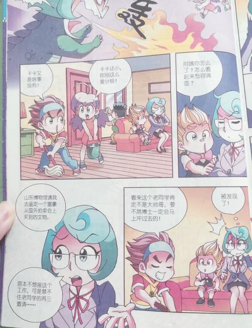 重生回六岁,带着空间去寻宝