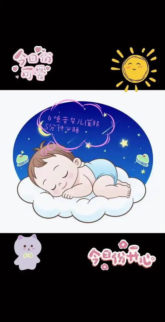 婴儿白噪音催眠曲30分钟循环