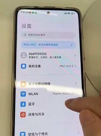 小米蓝牙自动配对的开启方式