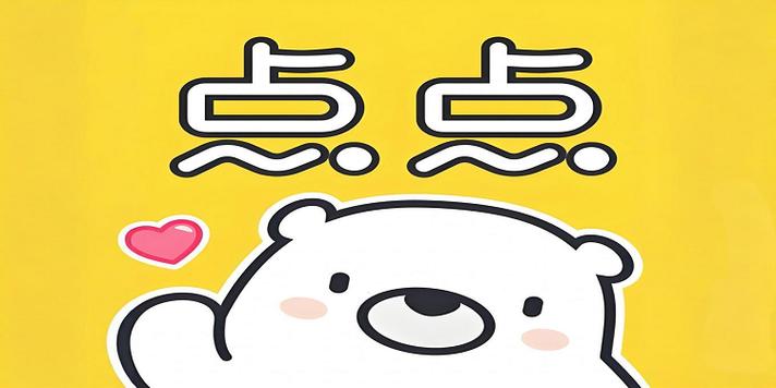 登录点点穿书官网步骤