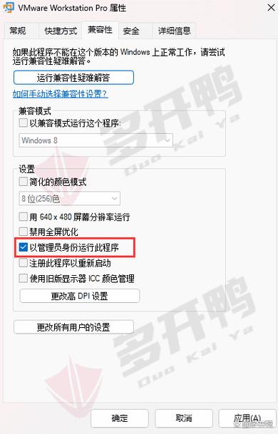 解决虚拟机卡死的方法