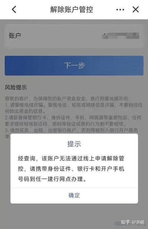 别人给我转5000被银行冻结了
