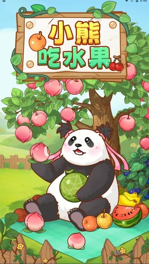 小熊吃水果红包版