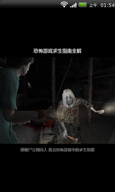 大型恐怖游戏手机版