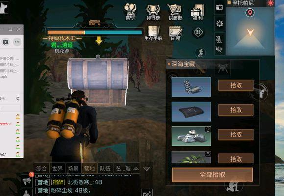 海岛特殊宝箱位置一览