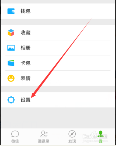 不让微信好友看到我在玩吃鸡
