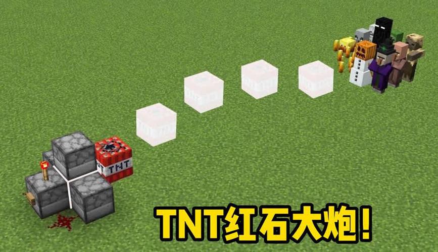 我的世界红石复制TNT