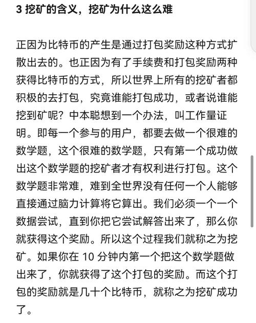 在中国怎么挖比特币