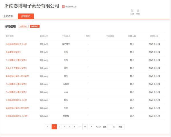 抚州58同城兼职