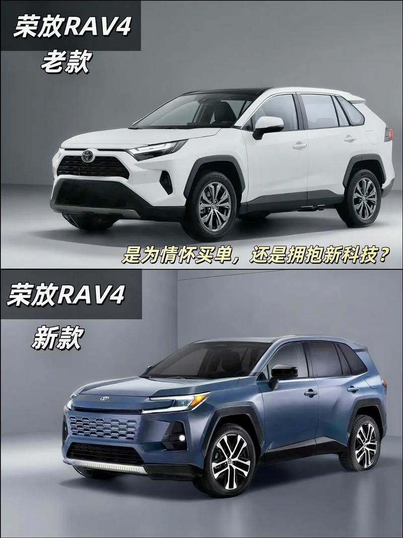 2026款荣放图片