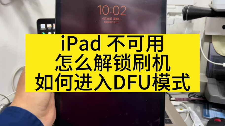 苹果固件关闭验证怎么刷机