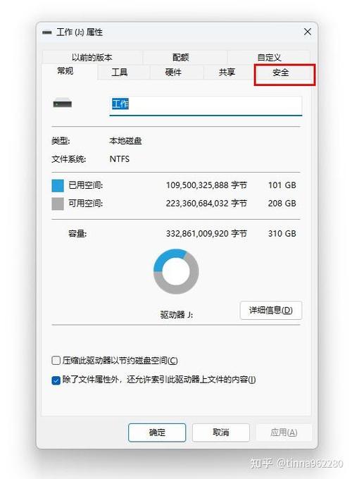解除移动硬盘写入权限设置