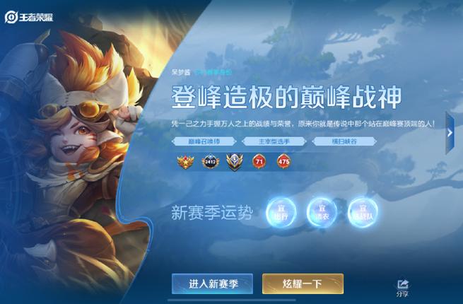 王者荣耀屏幕缩小放大怎么回事