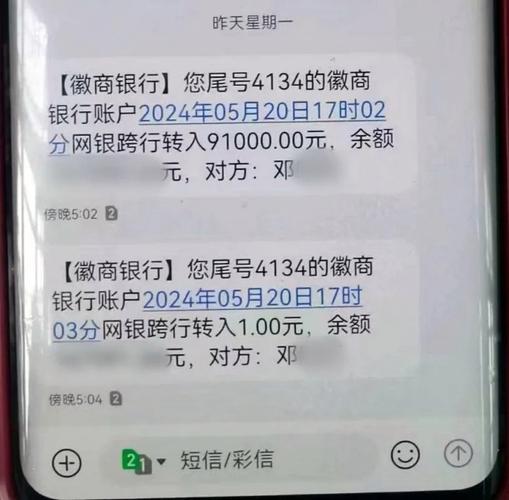 手机号收到别人的银行信息