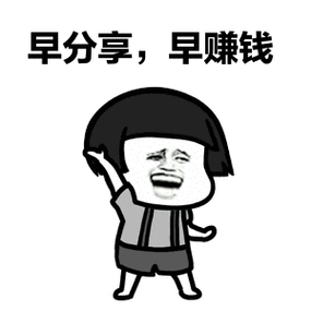 挣钱动图