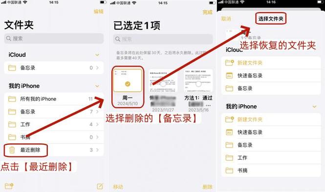 苹果手机误删最近通话怎么恢复