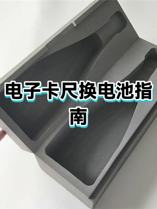 电子卡尺怎么换电池
