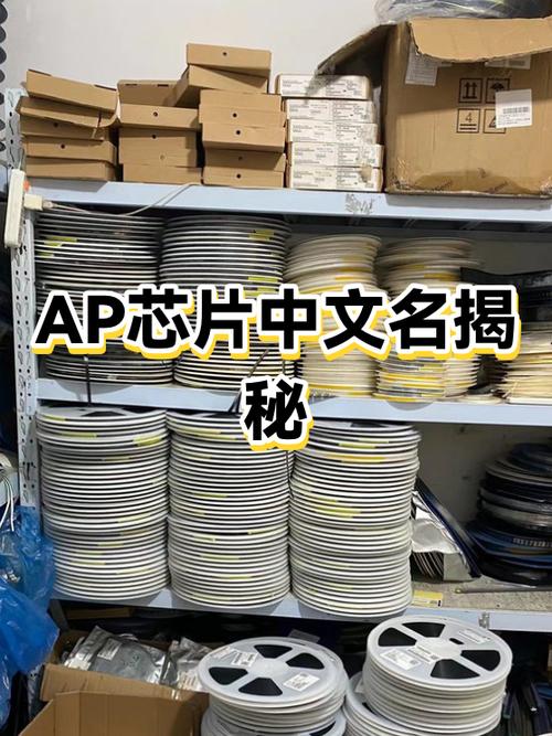 ap中文是什么意思