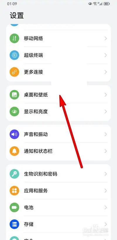 华为mate50呼吸灯怎么设置
