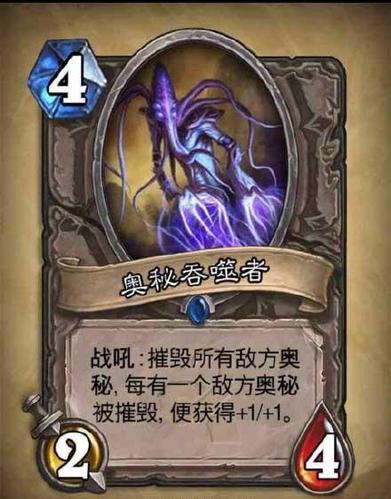 炉石奥秘吞噬者不见了