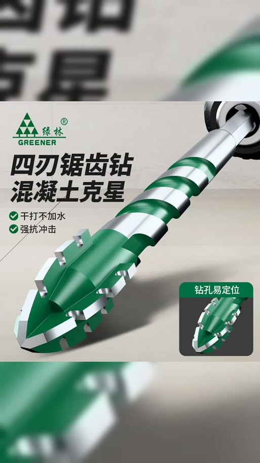 瓷砖钻头排名第一名