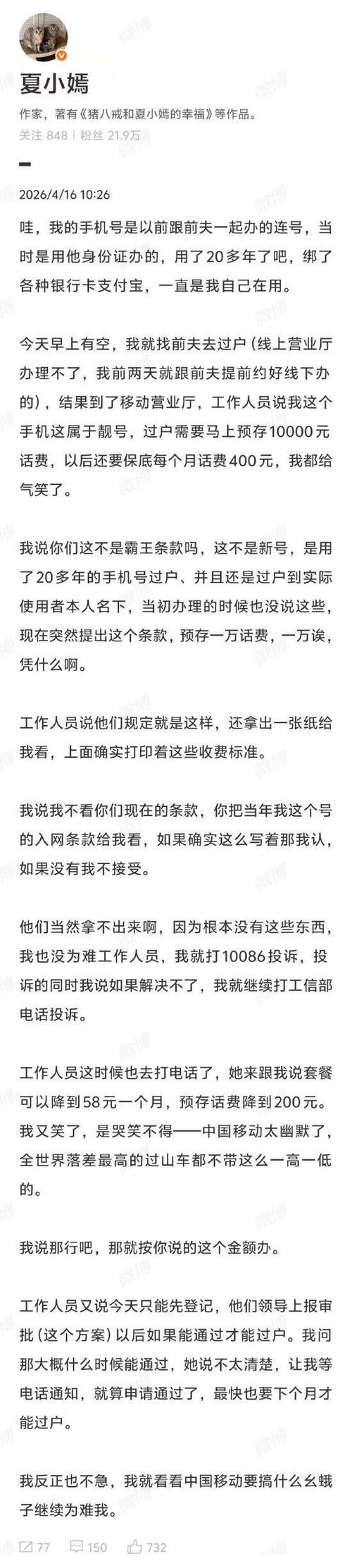 原神手机换绑24小时保护图标