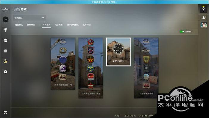 csgo断开连接解决办法缩略图