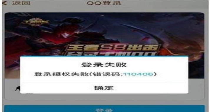 王者荣耀授权成功但是登录不上
