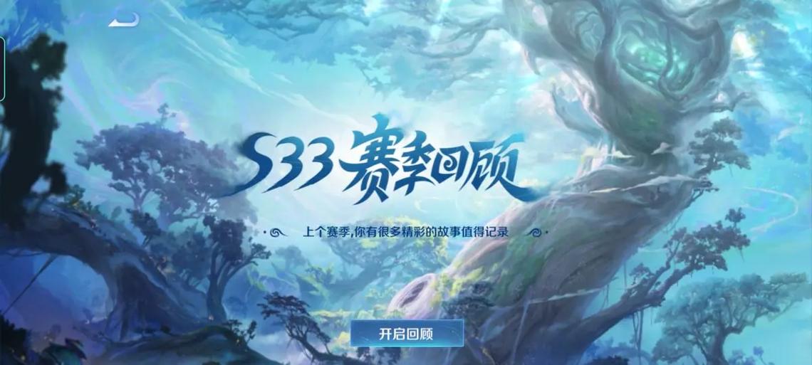 王者荣耀新赛季更新