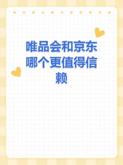 京东优选和京东的区别