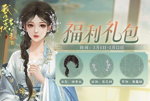 我在古代当公主2闪艺破解版