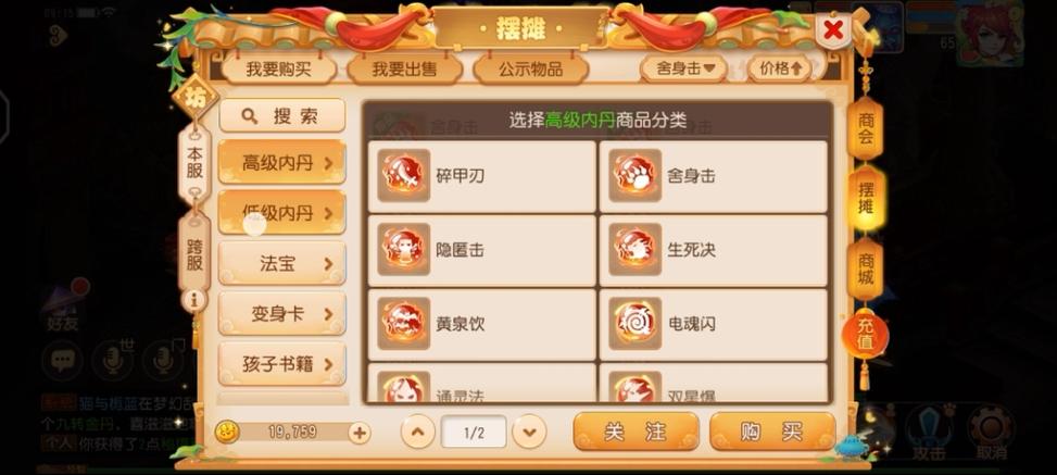 梦幻手游资质丹提升范围