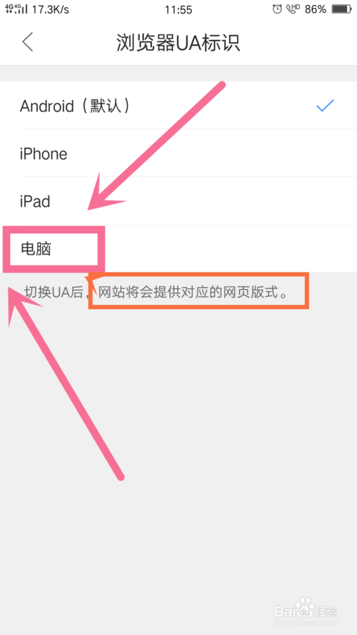 浏览器ua是什么意思