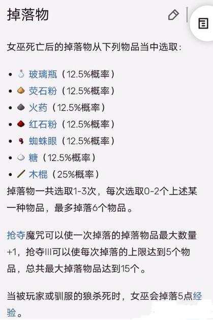 我的世界掉落物文件