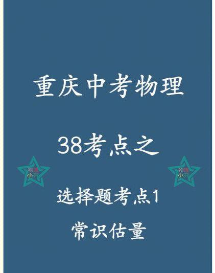中考考100分丢人吗