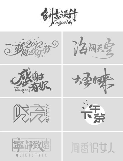 特殊字体的文案是怎么弄的