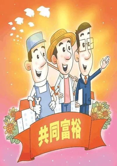 致富从1978开始