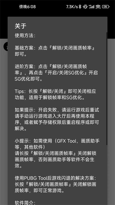 pubg国际服怎么注册账号缩略图