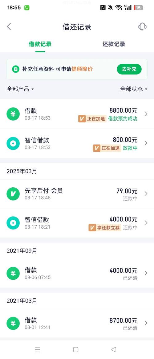 借贷宝过桥