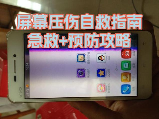 屏幕有压伤影响使用吗