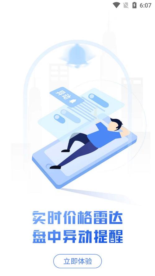 塑料行情app