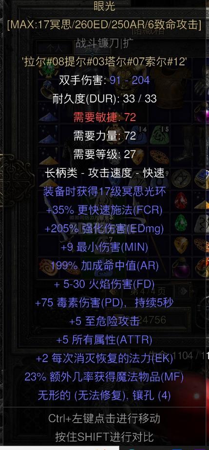 十大极品光环
