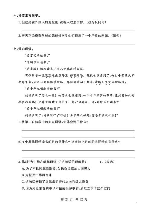 无名小岛阅读答案
