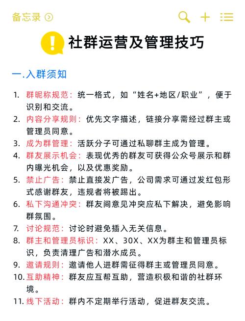 付费社群是什么